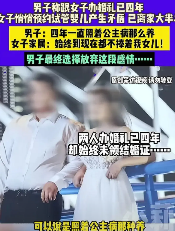 结婚四年了，女子因身体缘故无法生育，便偷偷预约了试管婴儿。此事被婆家人知道后，双