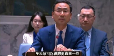 耿爽怒斥美国华裔代表











天呐！联合国会议上，美国华裔代表吴婷