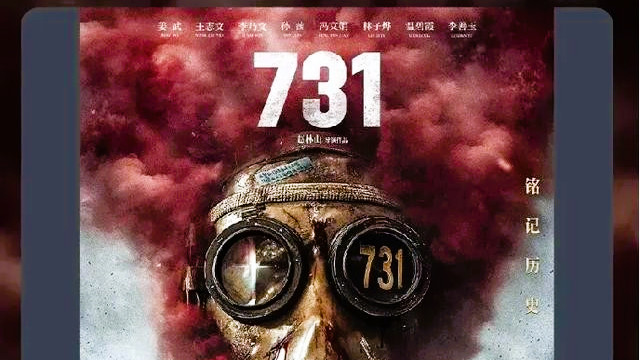 国庆档票房破 25 亿，《731》狂揽 16 亿，姜武演技太震撼
