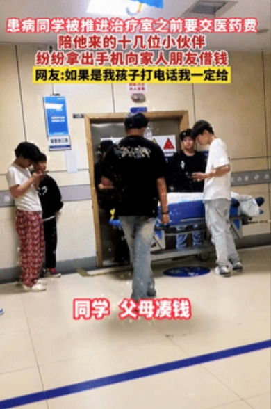 这才是真兄弟！”医院检查室门口，一名学生男孩躺在担架上等着检查，陪同来的一群男孩