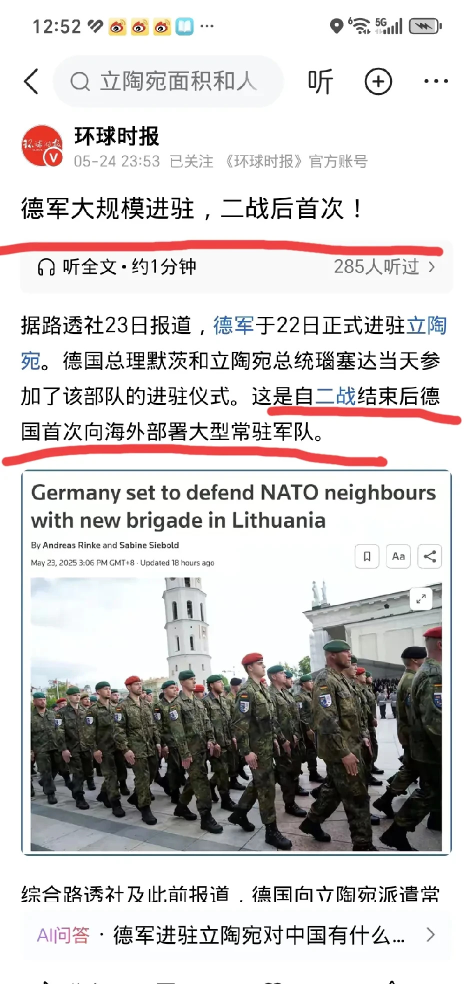 立陶宛作死引火烧身











听好了，立陶宛这回真是把自己架火上烤了