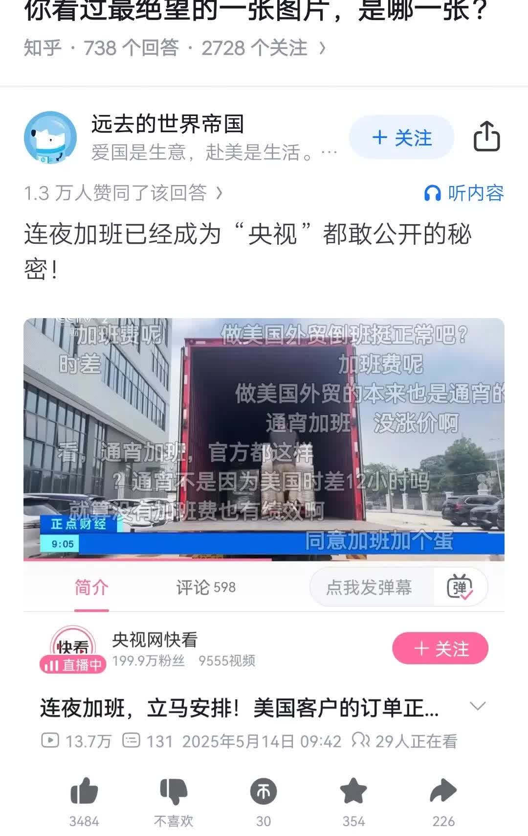 凌晨的迪你也不是没蹦过[惊喜]