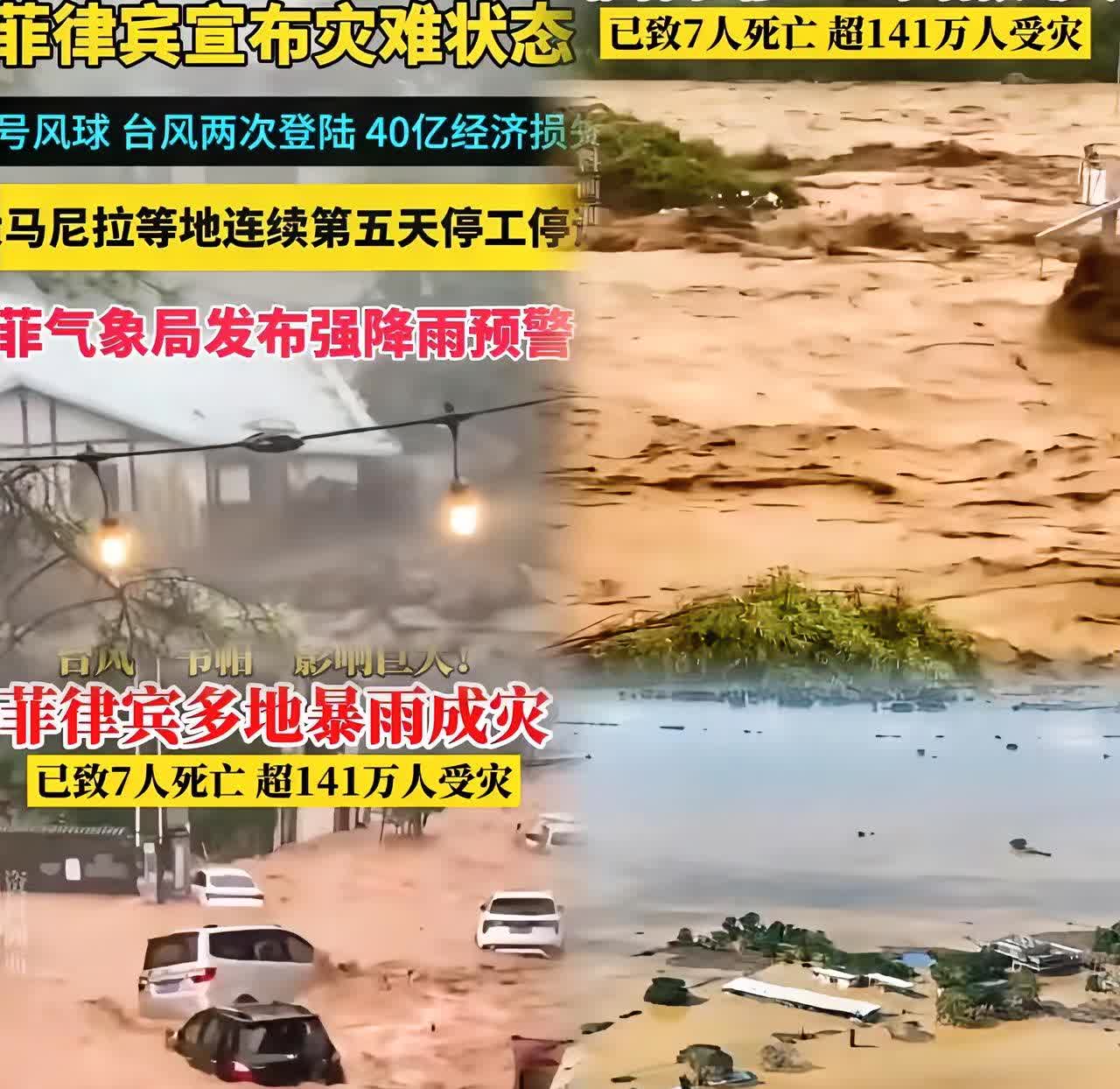 菲律宾灾民的求助声传来。

中国外交部回应称，对菲方灾情深表同情，愿意在相互