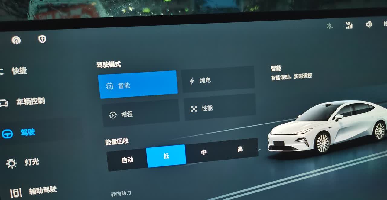 本人刚提车一个月，这车有四种模式，分别是智能/纯点/增程和性能模式，智能最简单，