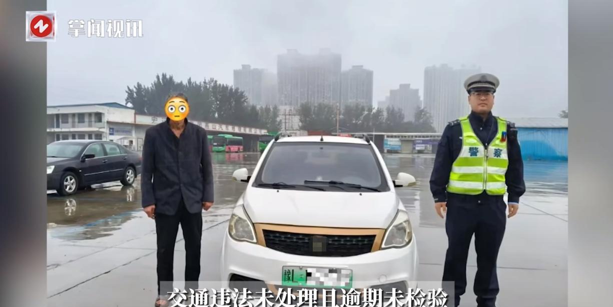 “离了个大谱！”近日，河南漯河，一76岁大爷在1年多时间内，驾驶机动车违法279