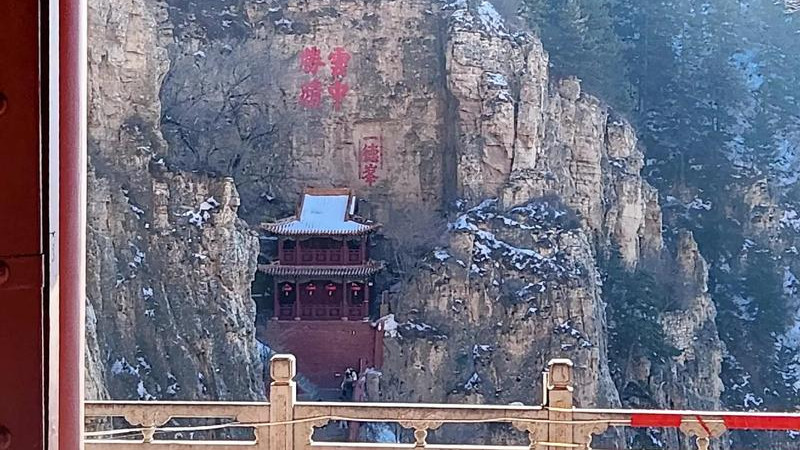 塞北第一仙山：恒山"险峰·道韵·悬空寺"旅游攻略