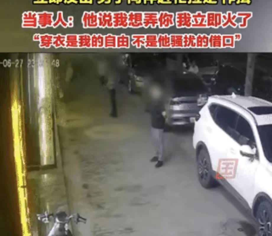 “太过分了”6月27日，陕西渭南，女子下班跟女儿在回家的途中，跟两名男子擦肩而过