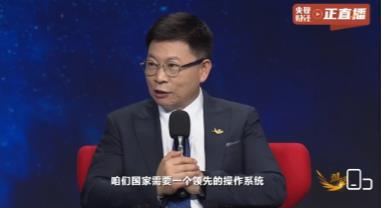 余承东魄力真大，8月16日，他在央视财经《对话.鸿蒙破局》节目中，信心十足地表示