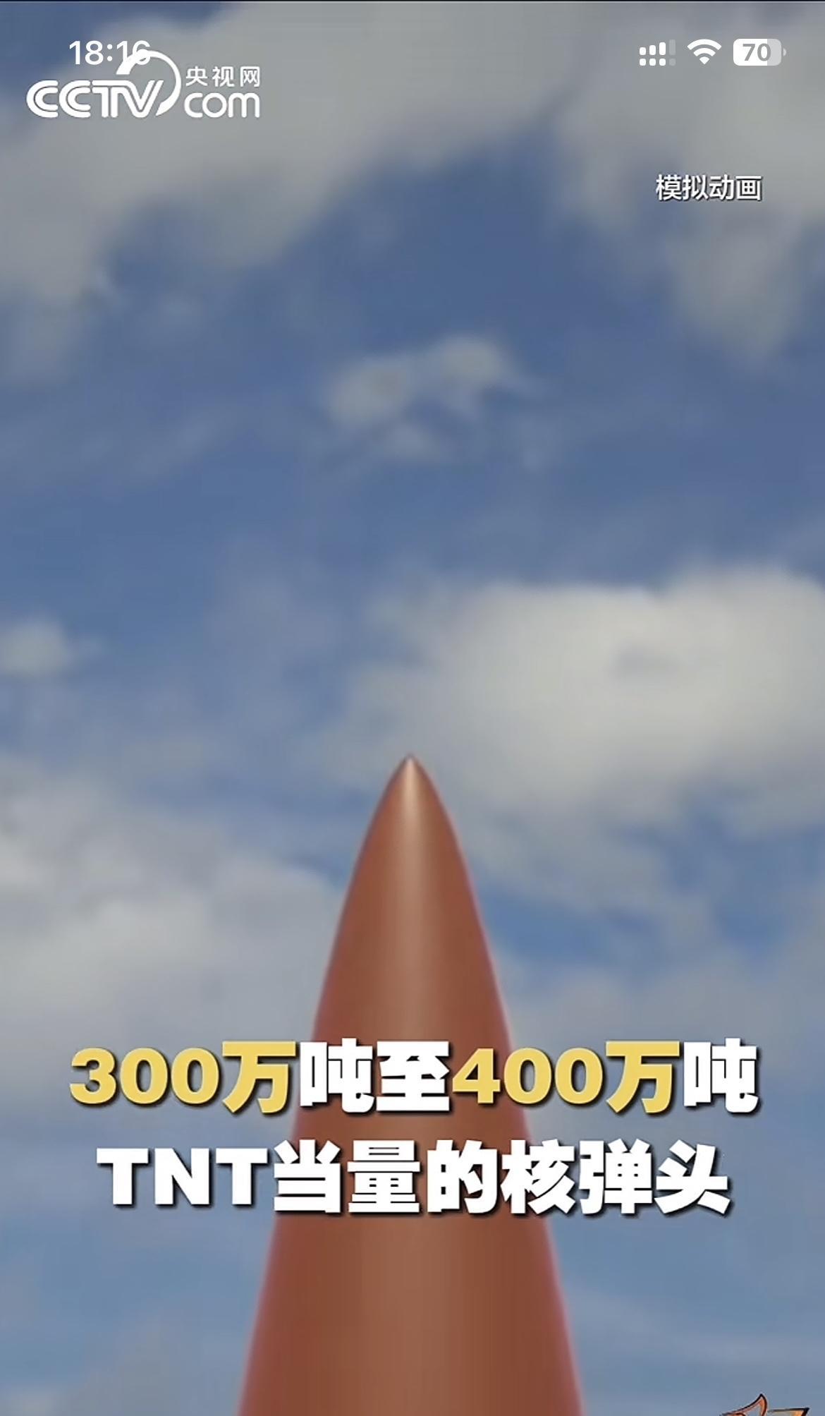 老美破大防了！
近日，央视突然播出一段东风-5洲际核导弹的视频，可把老美又给震惊