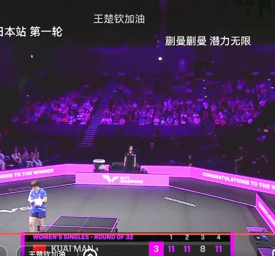 WTT横滨冠军赛蒯曼3-1战胜韩国选手金娜英，取得了开门红！
蒯曼前两局顺利赢下