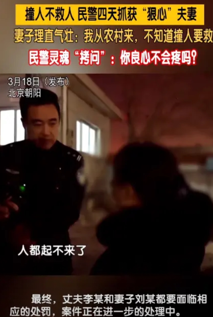 “必须严惩！”2025年3月，北京一女子在上班路上，被一对夫妻骑电动车撞倒，谁料