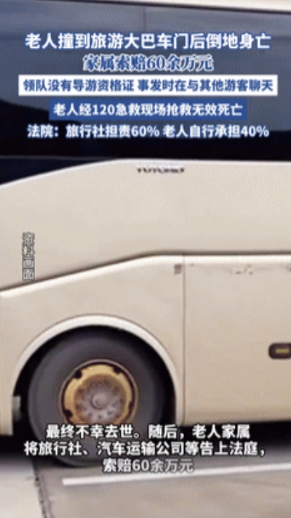 倒大霉了！重庆一老人报团参加旅游活动，在服务区上完厕所回到车上时，不小心脑袋撞到
