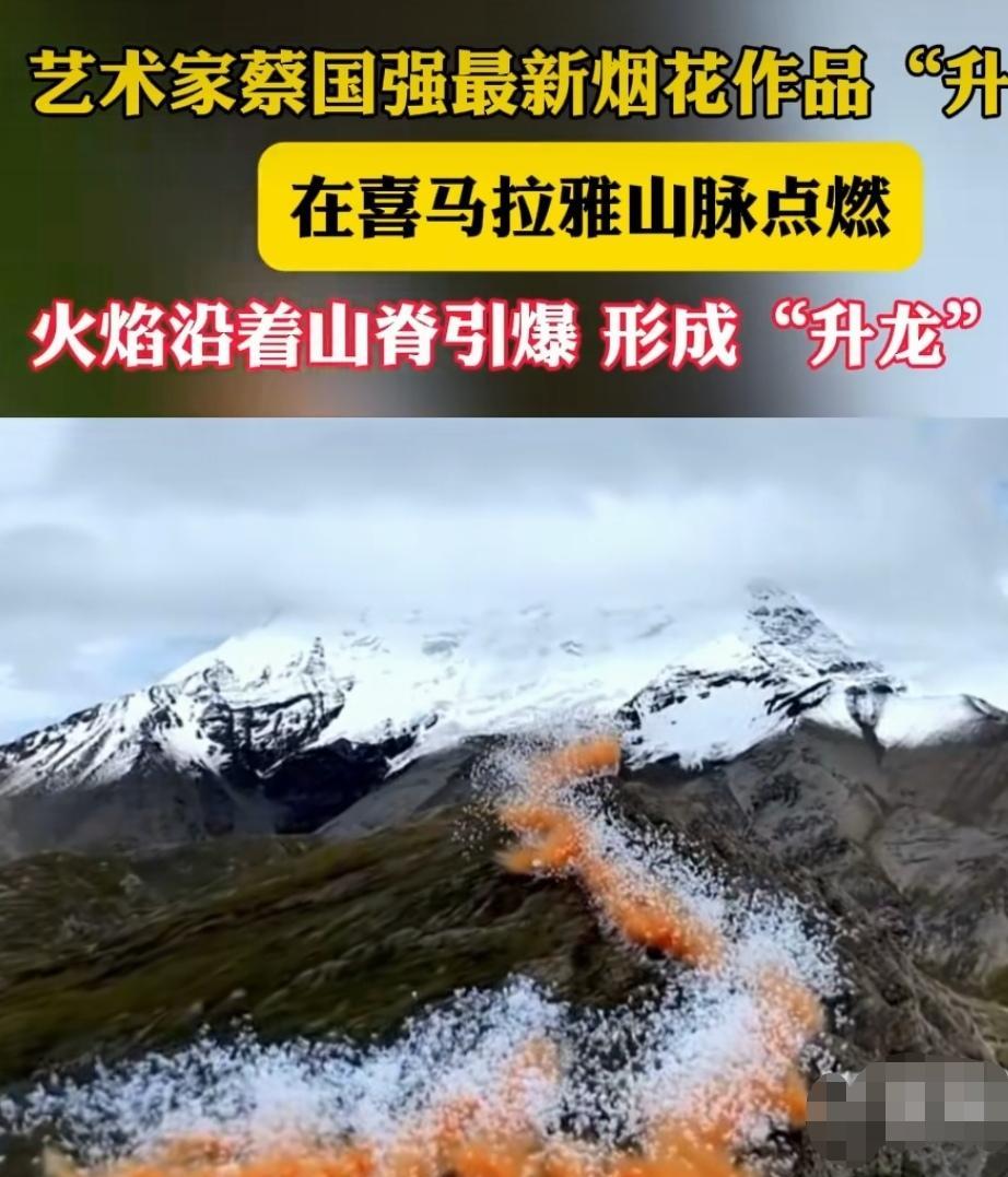 始祖鸟集团联合蔡国强酿大祸了！
    先说这“始祖鸟”，它是来自加拿大高端户外