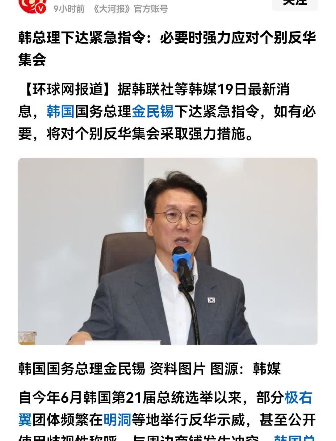 韩国人总算是看明白了，反华闹剧再搞下去，韩国这个国家是要出大问题的。
19号韩