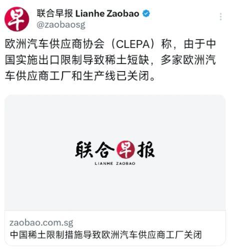 这次换中国制裁你们了吧！外媒昨晚（6月4日晚）报道：“欧洲汽车供应商协会（CLE