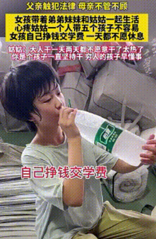 父亲触犯法律坐牢，母亲不管不顾

因父亲坐牢，又遭轻生母亲抛弃，10几岁的女孩带
