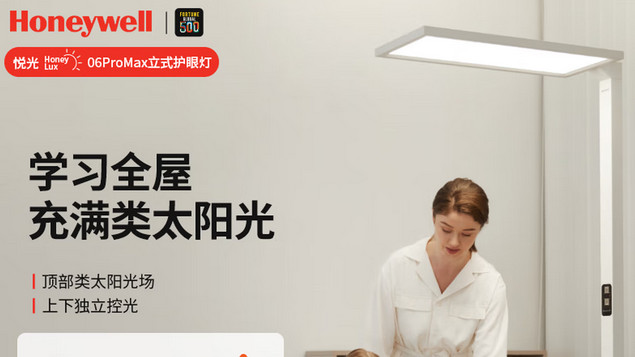 护眼大路灯TOP5：从参数到性价比的终极对决，闭眼入不踩雷