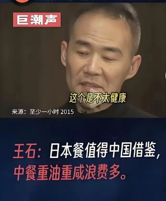 王石建议：中餐应向日本的餐饮借鉴学习！