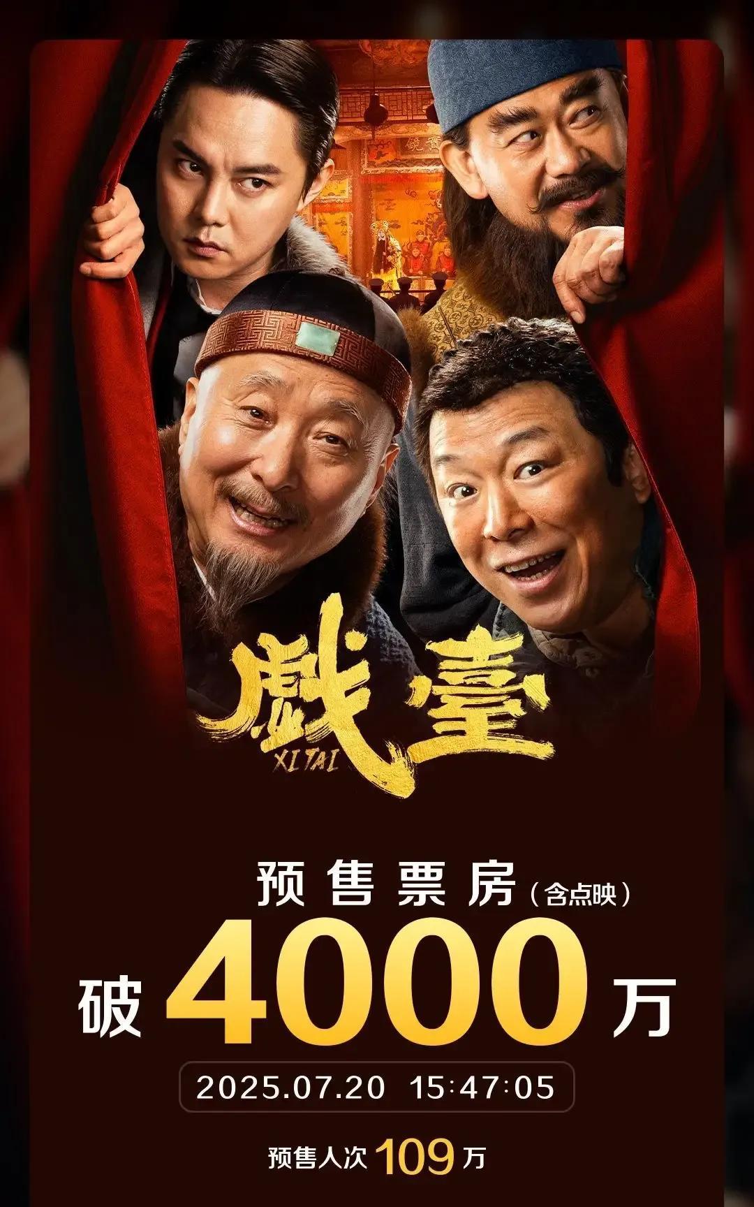 听说老戏骨的电影突破4000万了。
坊间流传，这“老家伙”砸锅卖铁筹了一个亿的资