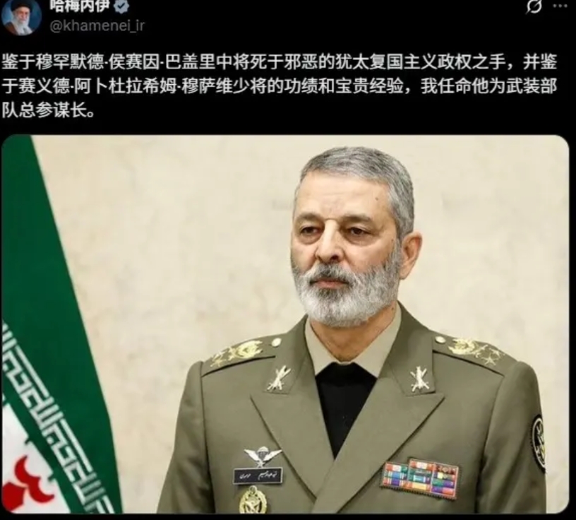哈梅内伊连发三条动态，格式如出一辙，全都是鉴于某某将军被害了，现在因为某某人的功