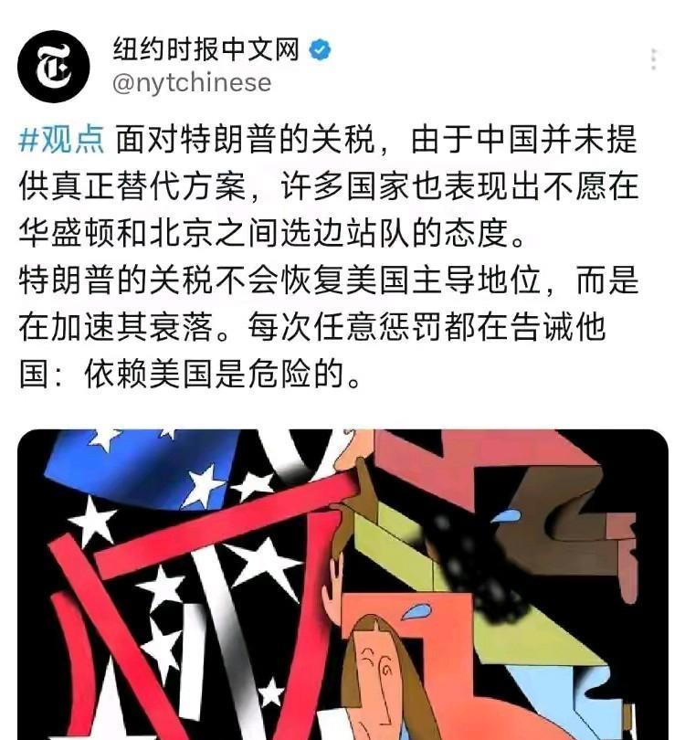 怪不得美国总统特朗普会说这些美国媒体到处散播假新闻。
你看这个名叫“纽约时报中文