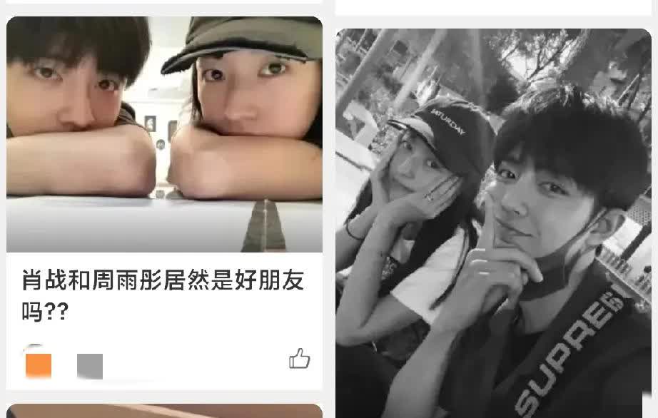 本以为肖战新剧，粉丝抵制女主周雨彤，
是因为她演技不好，或者因为她在花少里的表