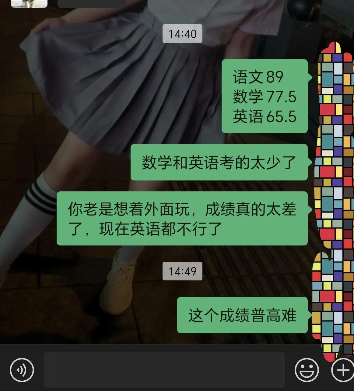 女儿考试成绩出来了，考太少了，总分232，这成绩有学上都阿弥陀佛了，她还开心的出