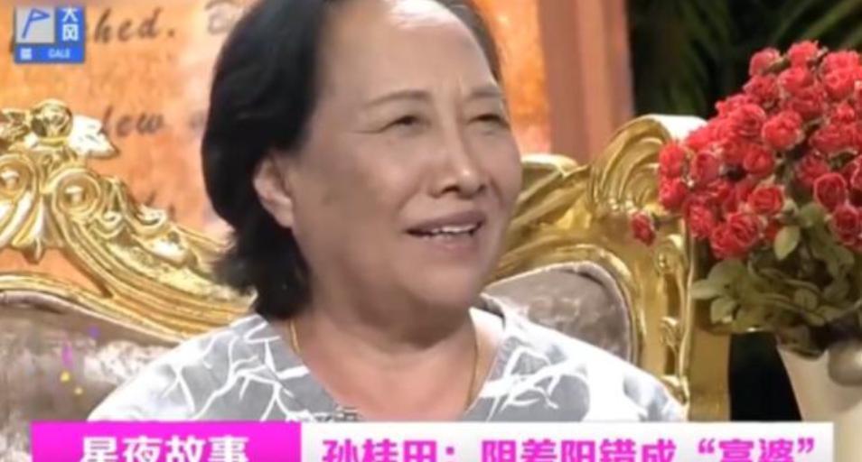 “我是家里的功臣，也是罪人！”1980年，“国民姥姥”孙桂田豪掷2.6万在北京买