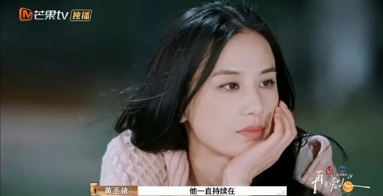 黄圣依真不一定会再婚，虽然她内心非常渴望重新去获得下一份感情和婚姻，和杨子那边划