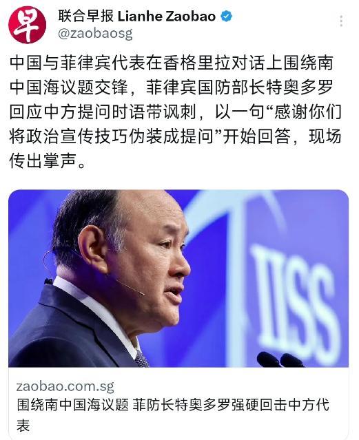 新加坡联合早报6月1日报道：“中国与菲律宾代表在香格里拉对话上围绕南中国海议题交