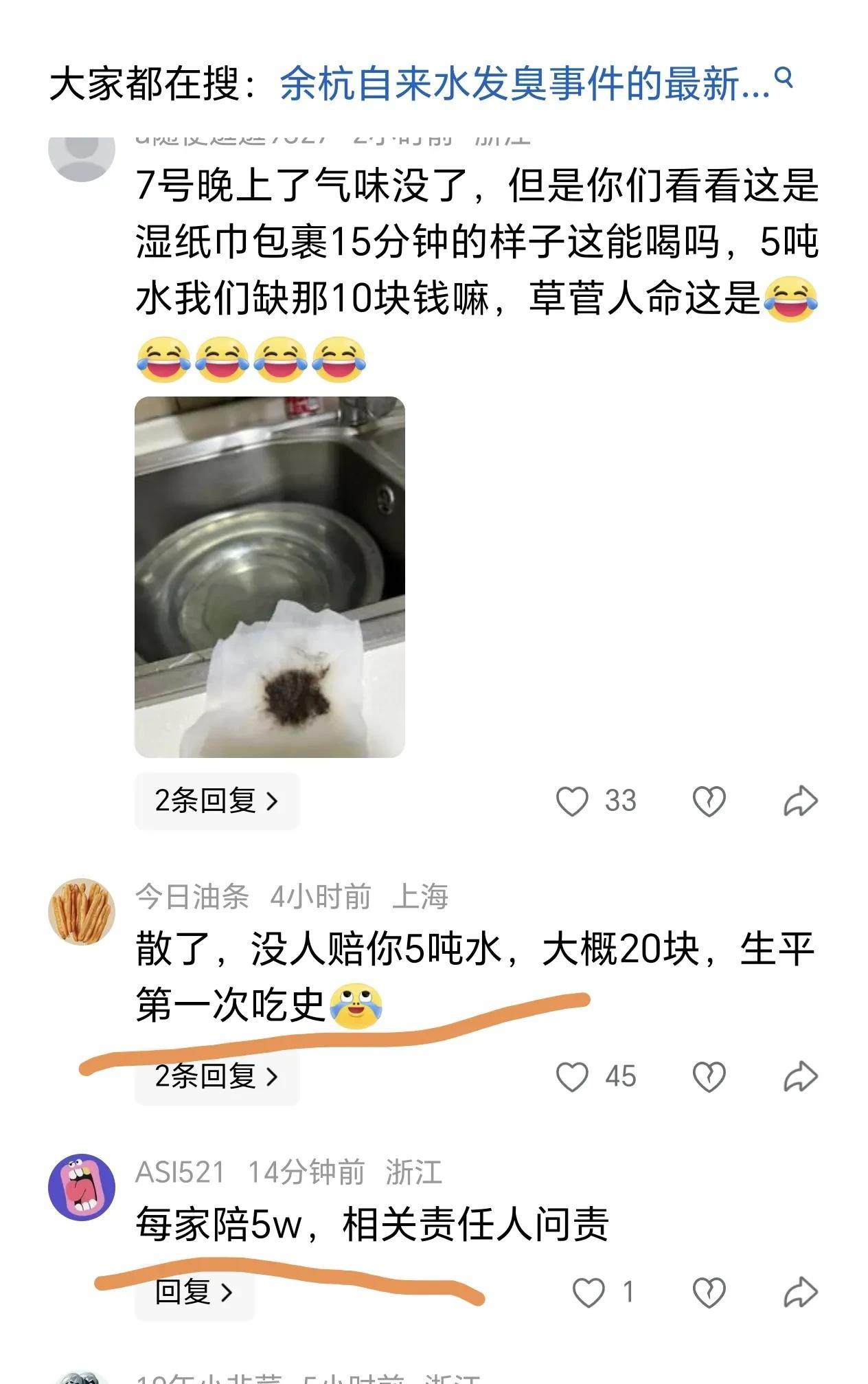 5吨水费，价值多少钱，大家算一下！