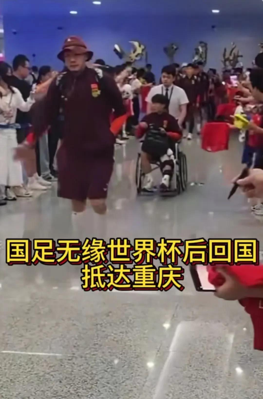 国足球员顺利抵达重庆，有几千名球迷到场接机，支持国足，虽然有一群情绪激动的球迷高