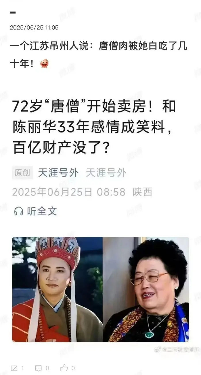 唐僧肉白给了？这波有点亏