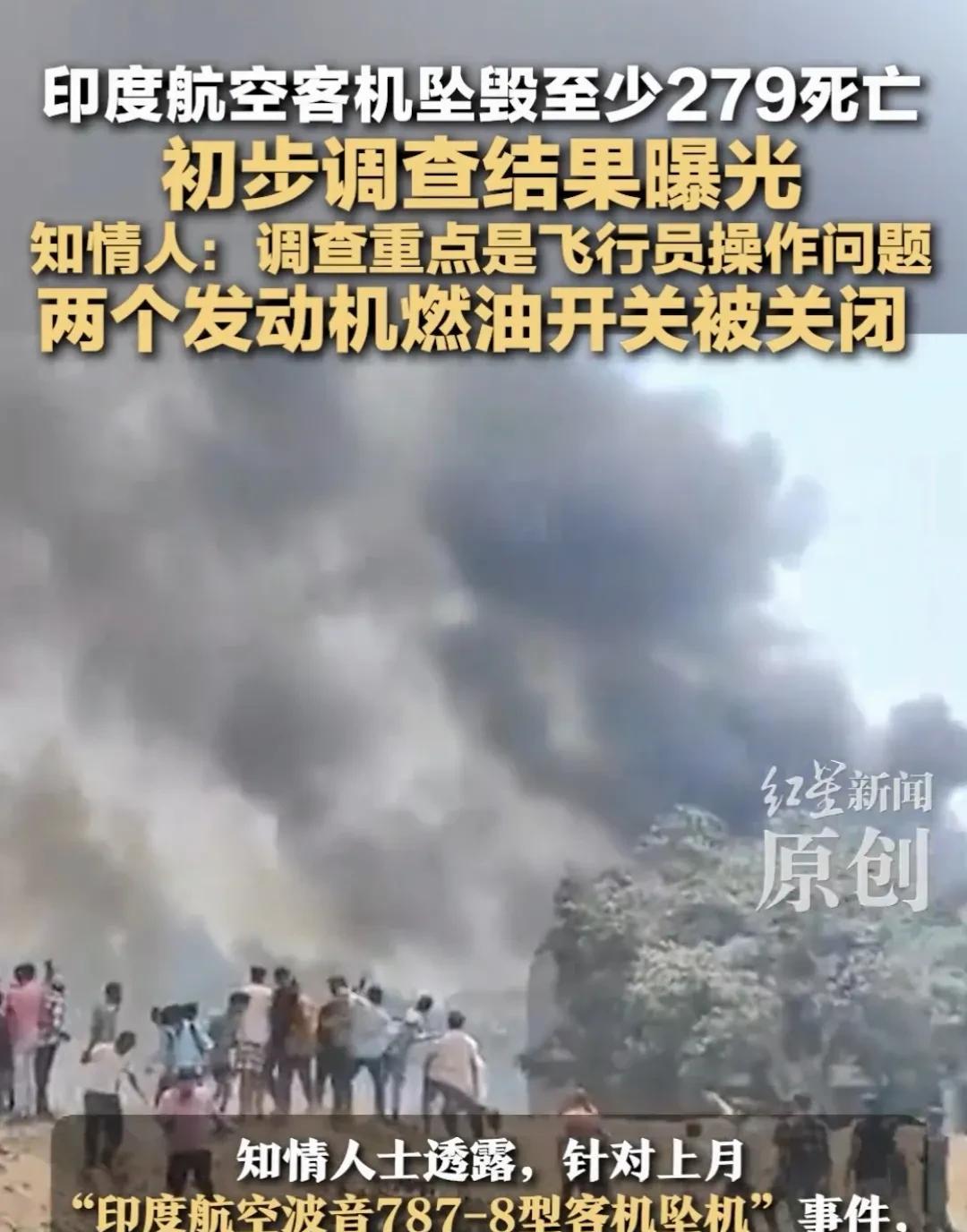 人为操作失误可能性大，波音公司真的可以躲过一劫？
如果在印度能出现这种结果，那说