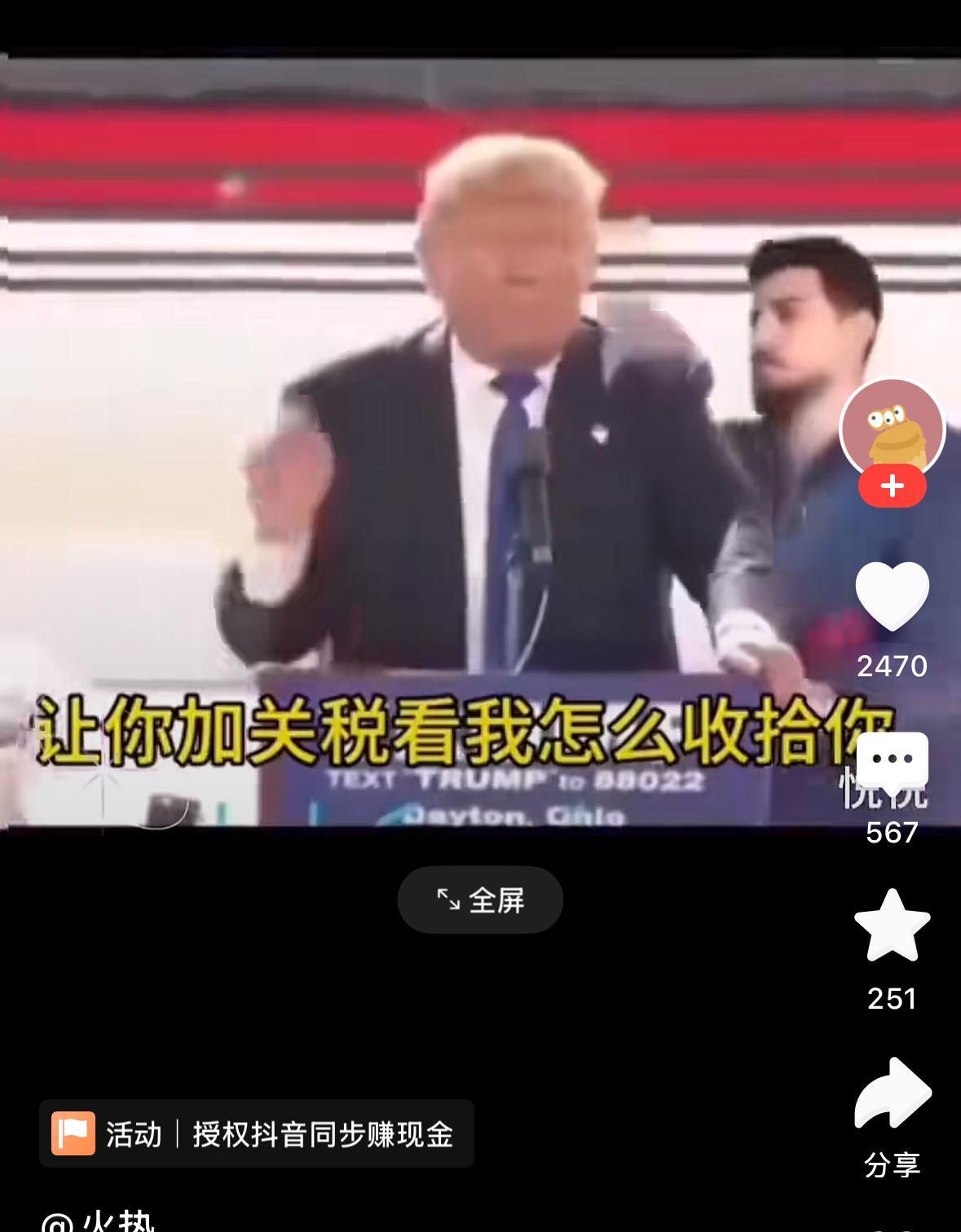 特朗普在演讲时被打后脑勺！
有网友说：一个国家总统演讲后脑勺被人打了也算是天下最