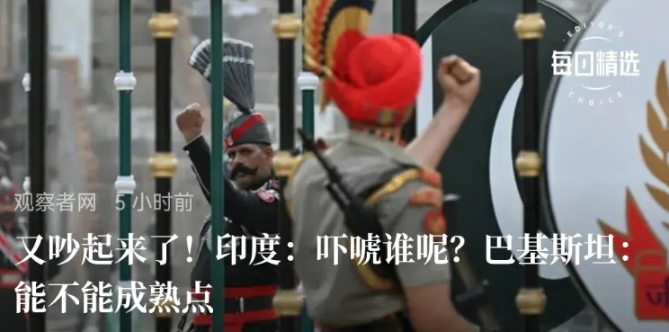 印度这是想把美国得罪死啊。
印度最新指责巴基斯坦“与恐怖组织勾结，与第三国勾结”