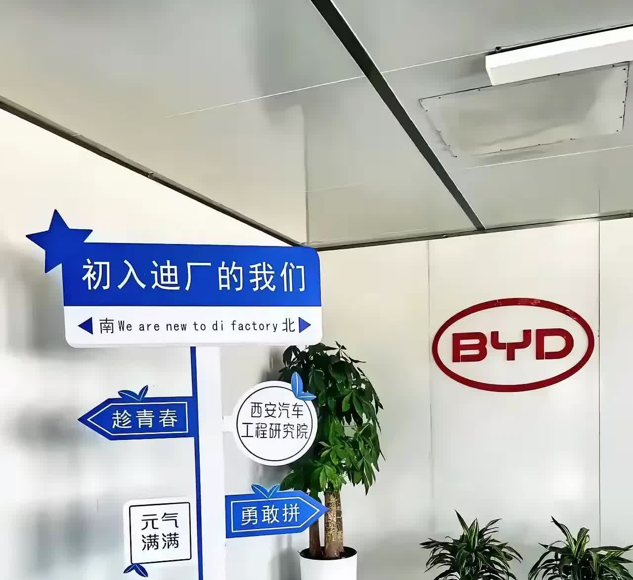 一周工作超44个小时就算违规！
双休来了，比亚迪第一个带头实行！

比亚迪