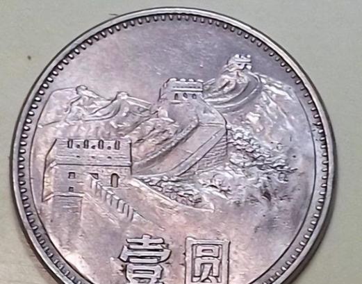 全国少见的1元硬币，单枚报价13万元，你能找到吗
“越少越值钱”，这句老话在收藏