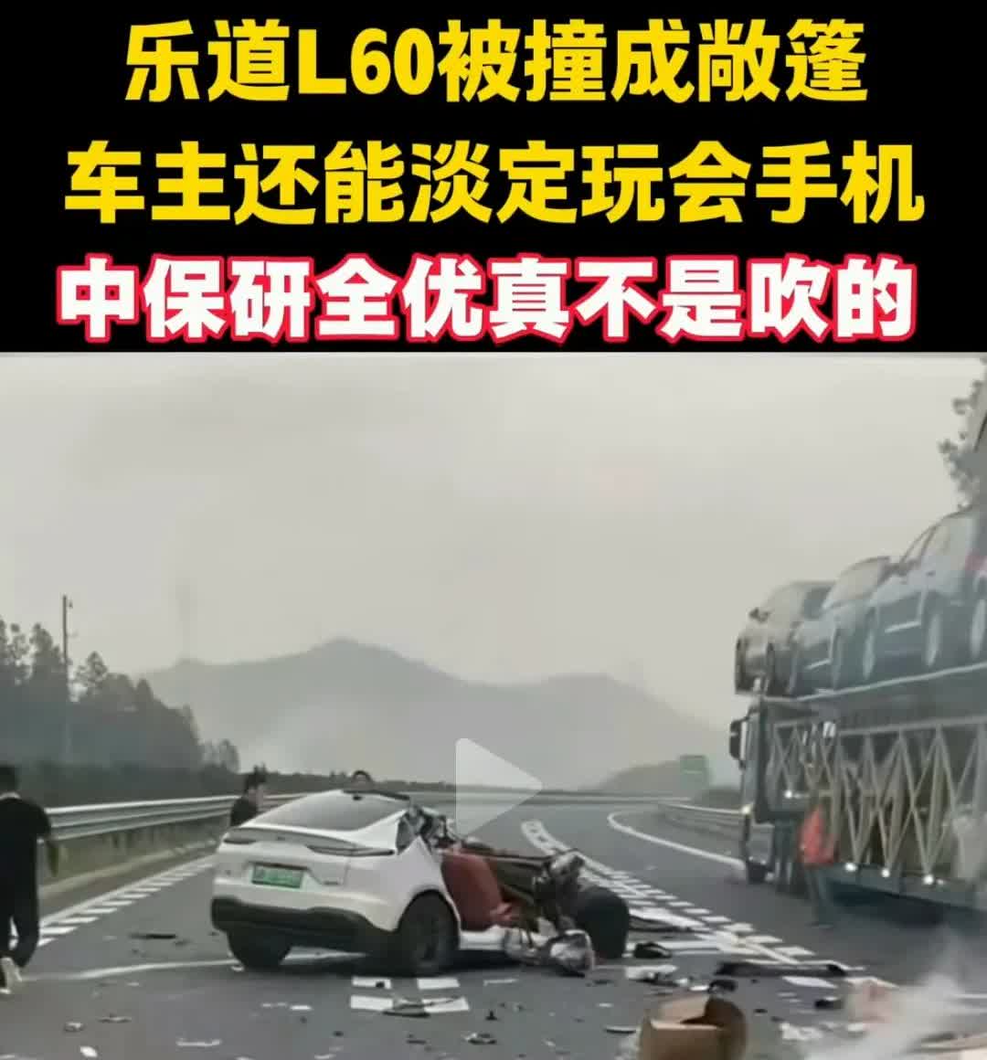这种事故，就不要吹安全了！

AB柱全没了，车主如果真的没事那是运气。 ​​