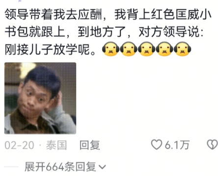 以为得体，结果是个笑话