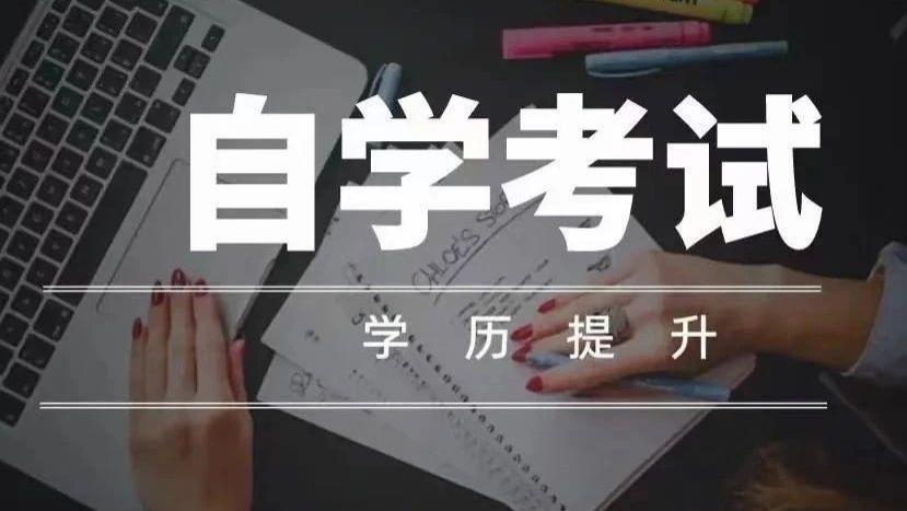 大自考考哭？湖北小自考直接加 17 分！43 分及格，1 年可毕业学信网可查！