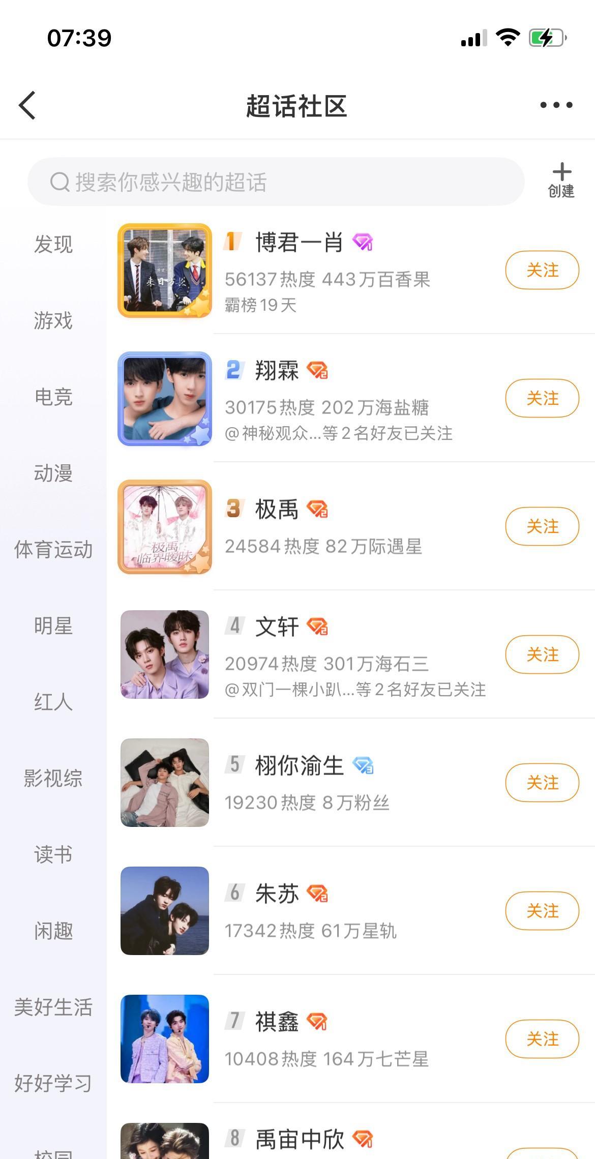 CP榜就是“你方唱罢我登场”，各种CP来来去去，换了一批又一批，可博君一肖这么多