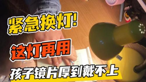 儿童护眼大路灯怎么选？护眼落地灯品牌排行前十名更新，买前先看