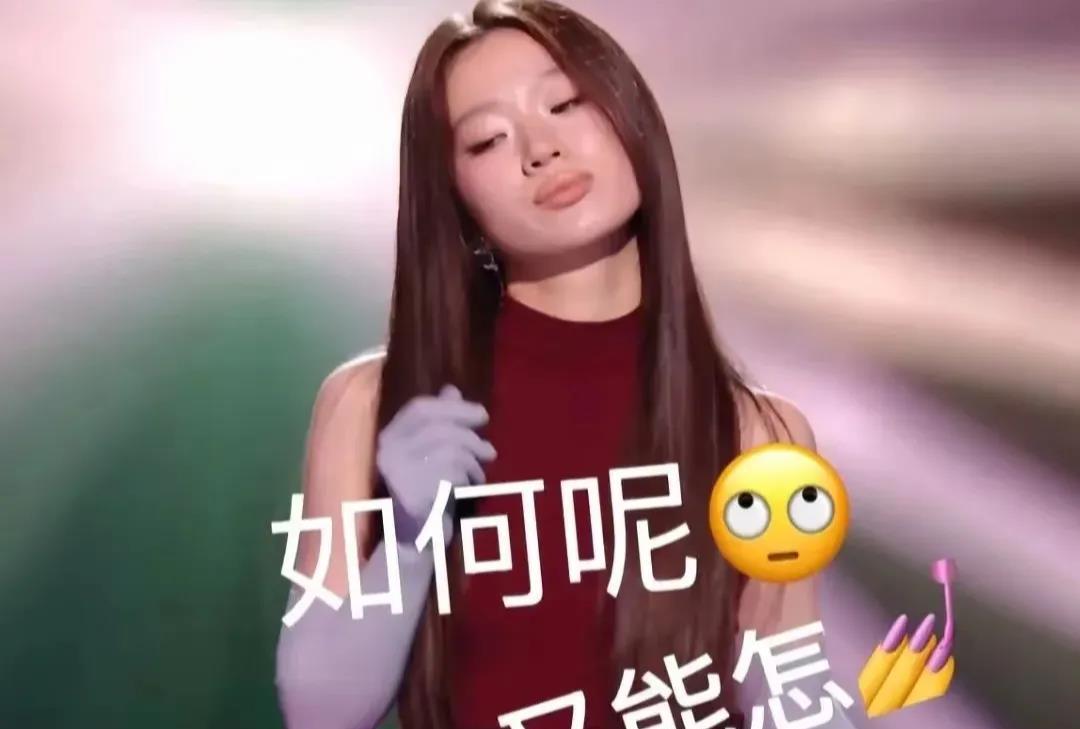 发现没？
单依纯身上有个弱点
可能永远都改不掉了，那就是
她实在是太真实了

