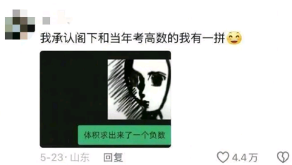 我承认阁下和当年考高数的我有一拼