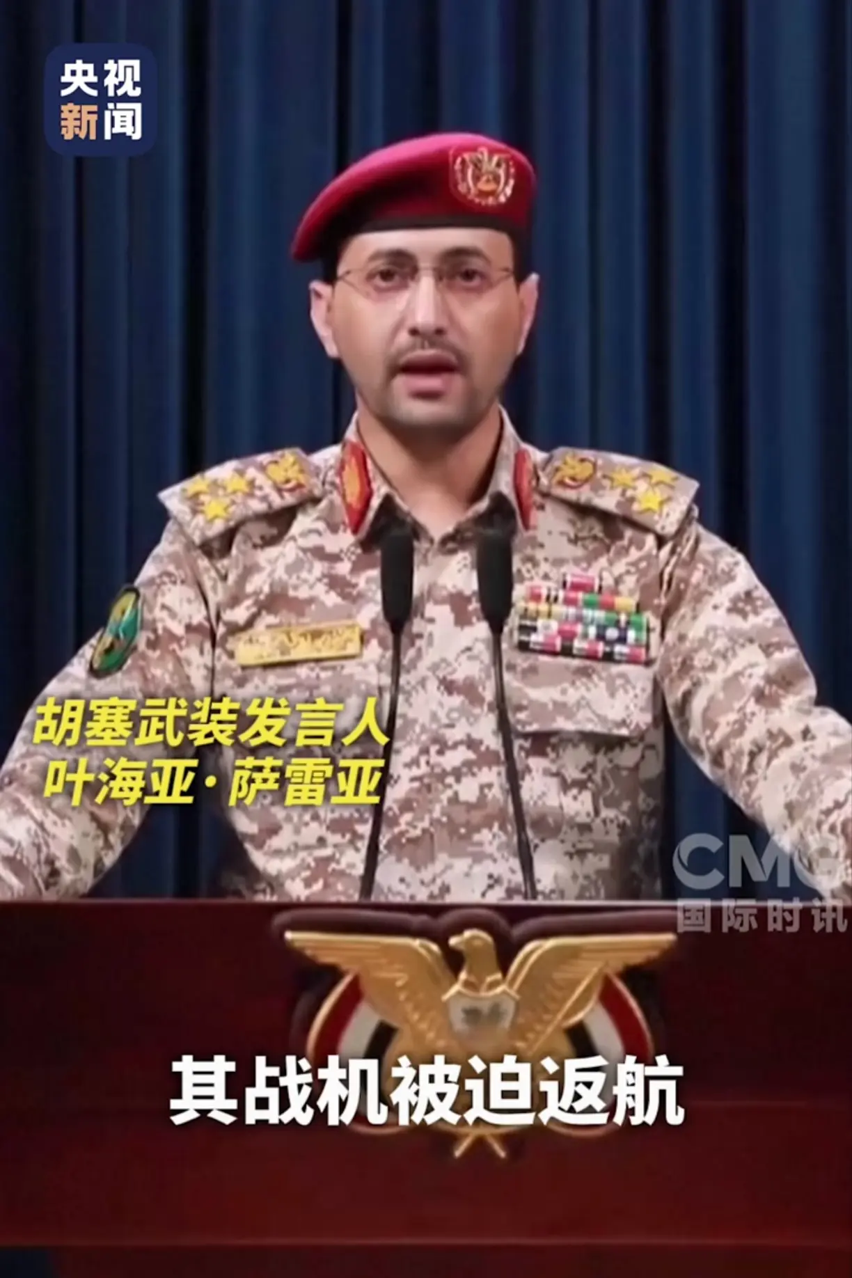 也门胡塞武装发言人叶海亚表示