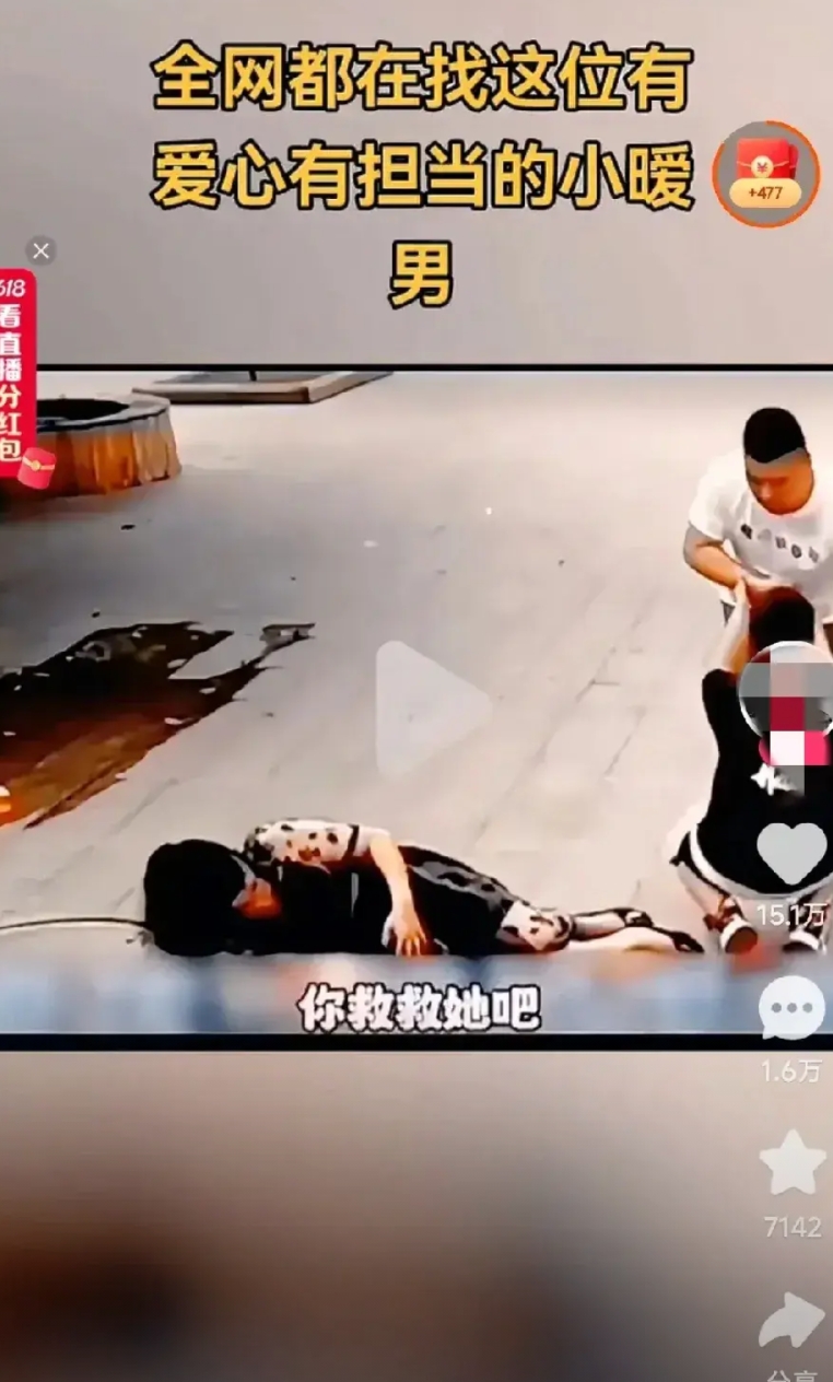 全网都在寻找这个暖心的孩子，这个男孩，上学时遇见一个陌生孕妇即将临产。

在救护