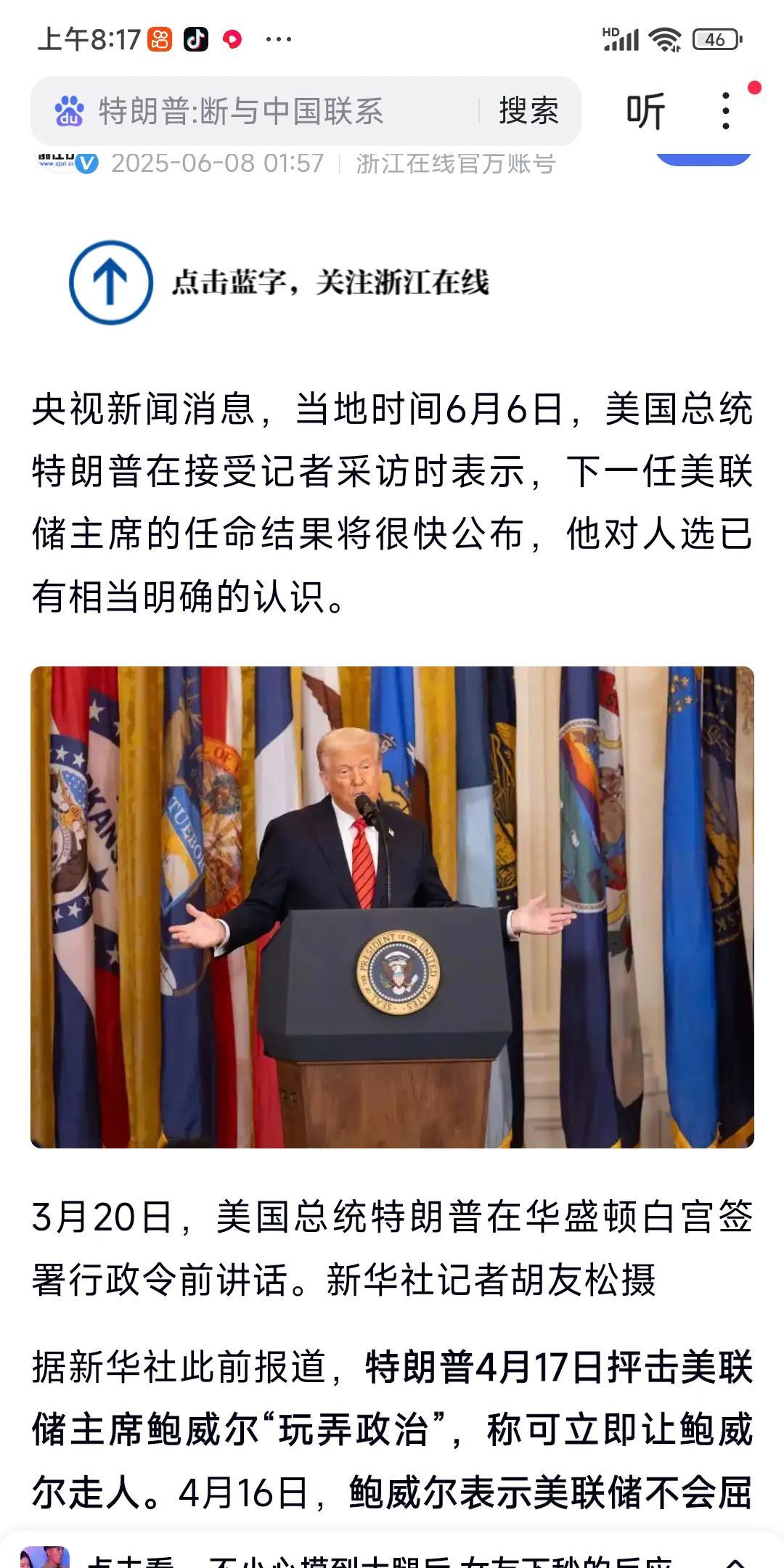 美国总统特朗晋是个奇葩，特不靠谱，感觉他犯有间歇性错乱神经病，一会儿正常，一会儿