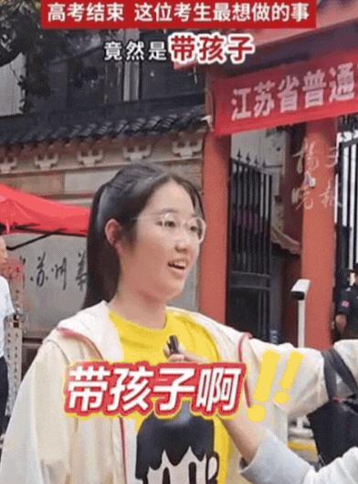解释不清了！江苏，女生走出考场接受采访，记者问：最想干什么事？没想到，女生开口第