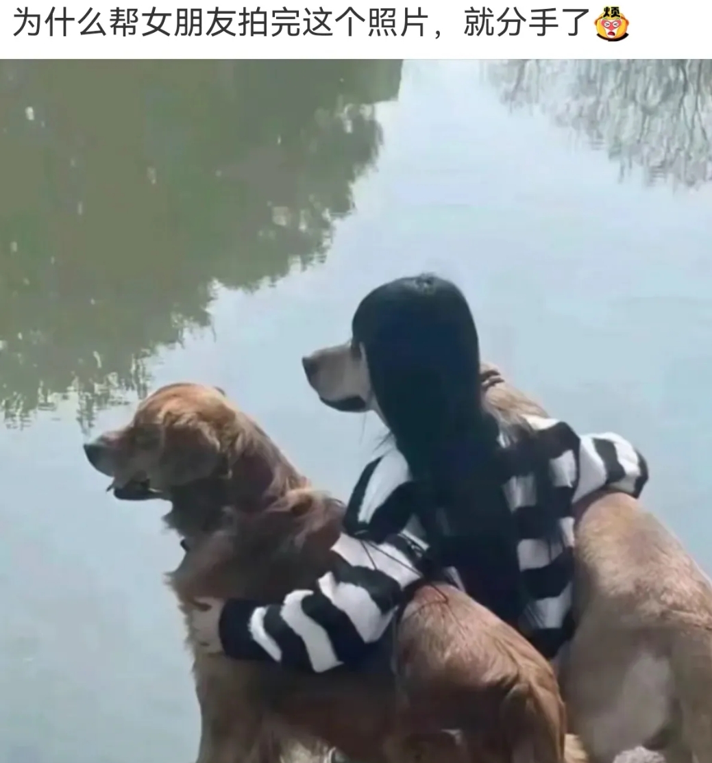 有没有可能，因为你的艺术水平太高了，她觉得配不上你
